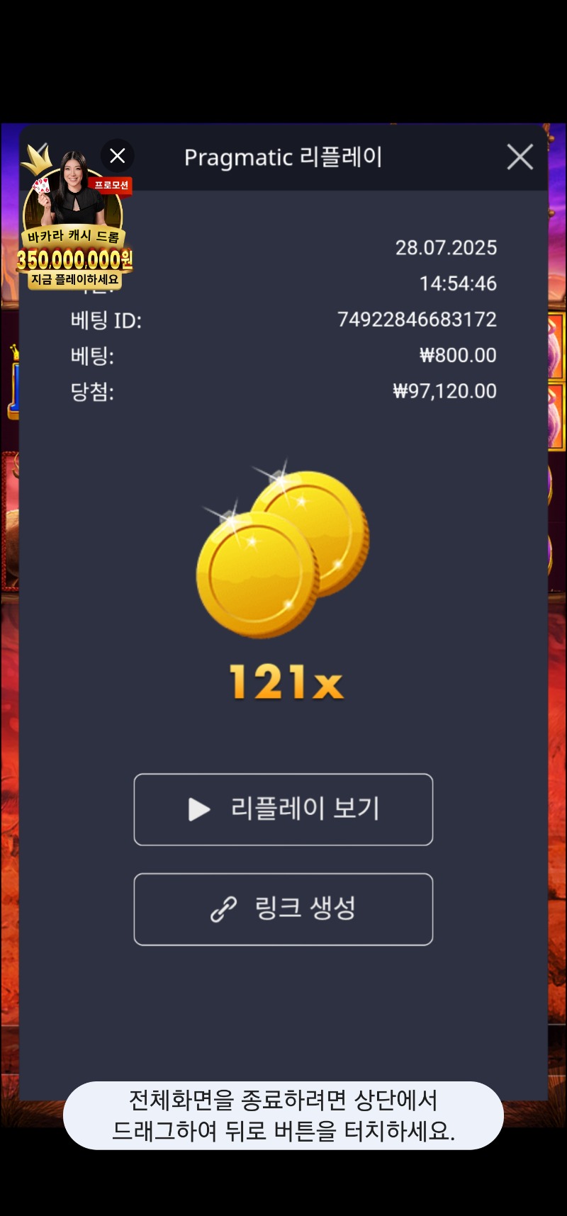 버메가 121배
