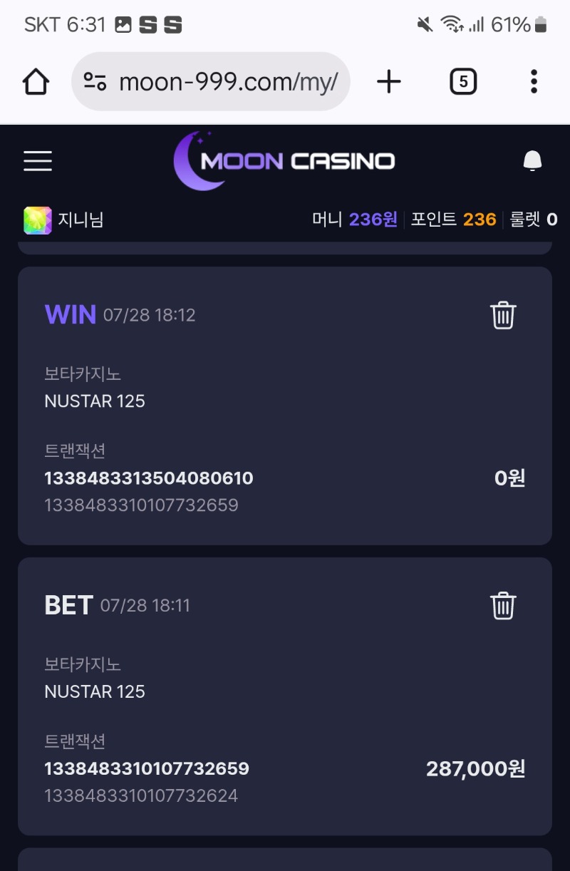 보타카지노 바카라 패