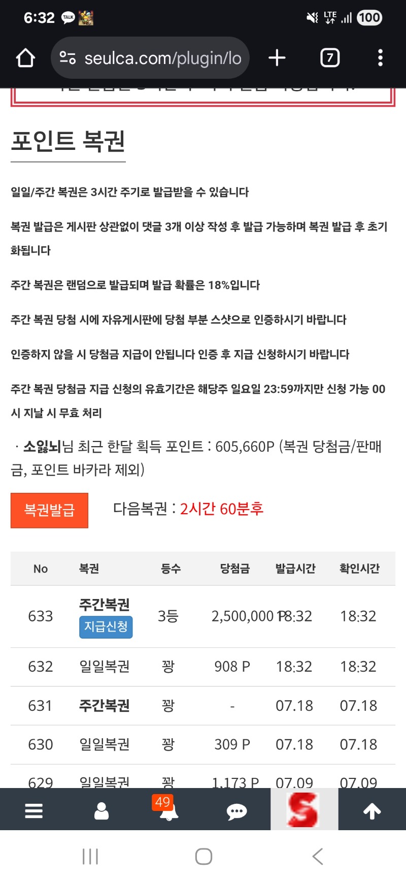 진짜 간만에긁었더니