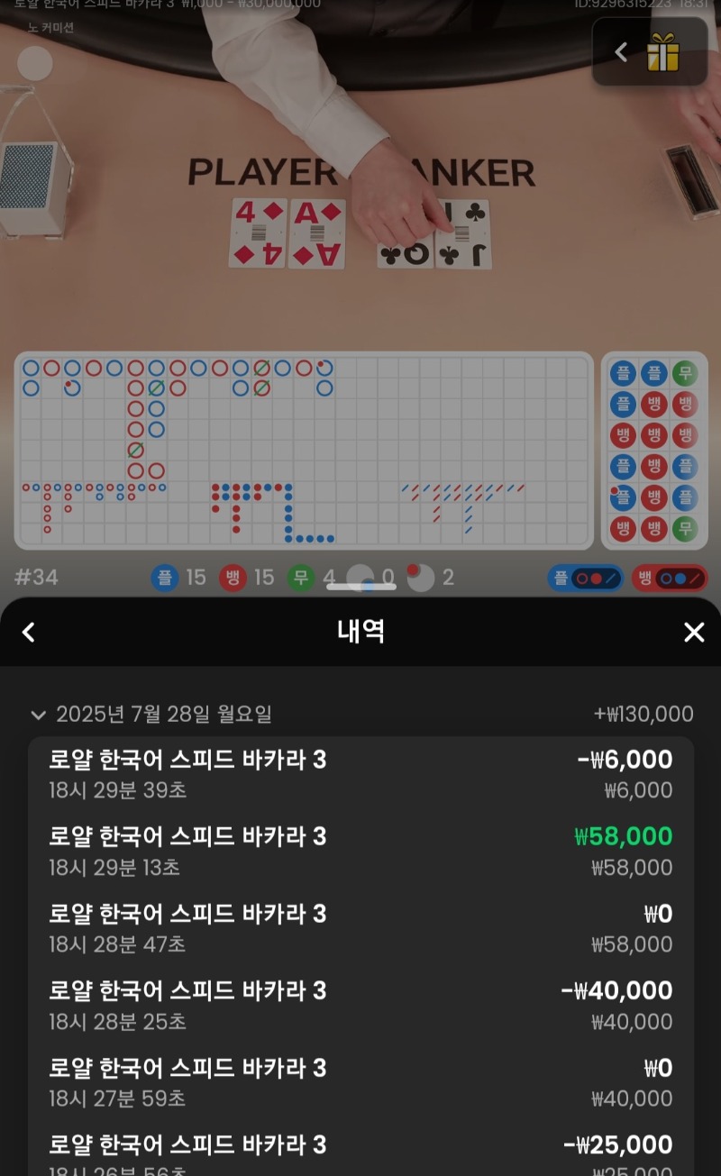 바카라1