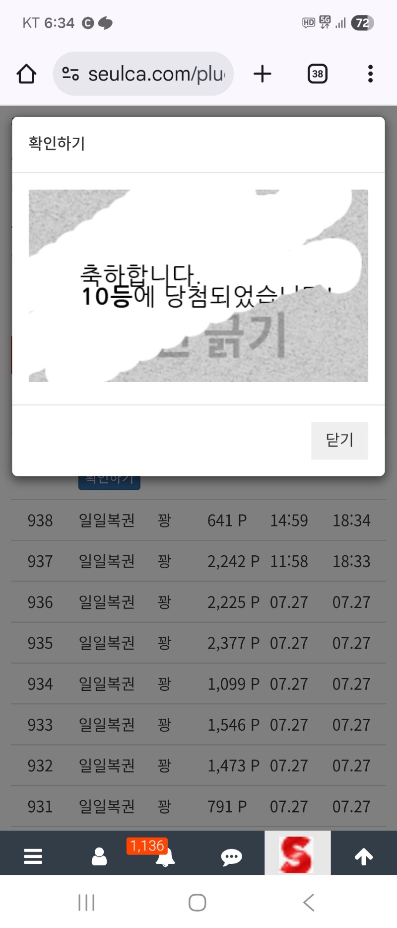 일복 10등 감사합니다