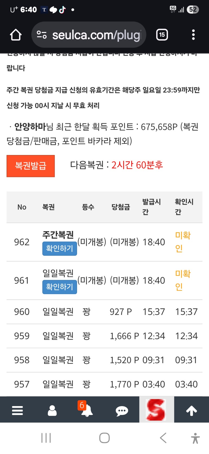 첫쌍복권