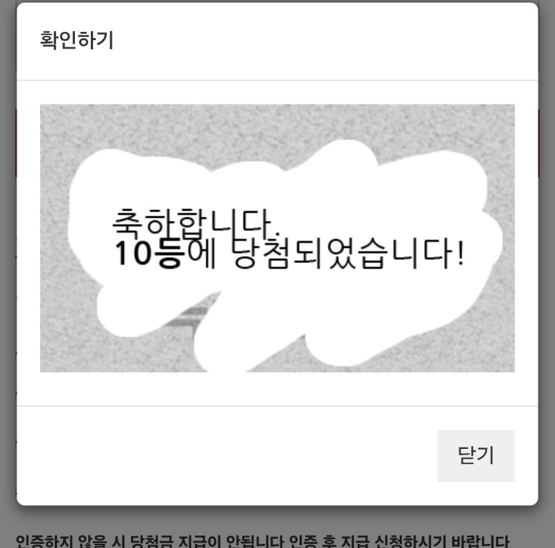 일복이 10등