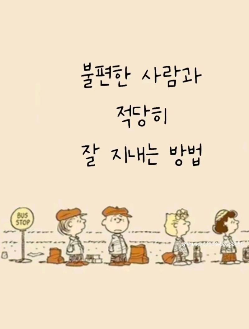 굿밤~슬퍼지려 하기 전에 (잘지내는방법)