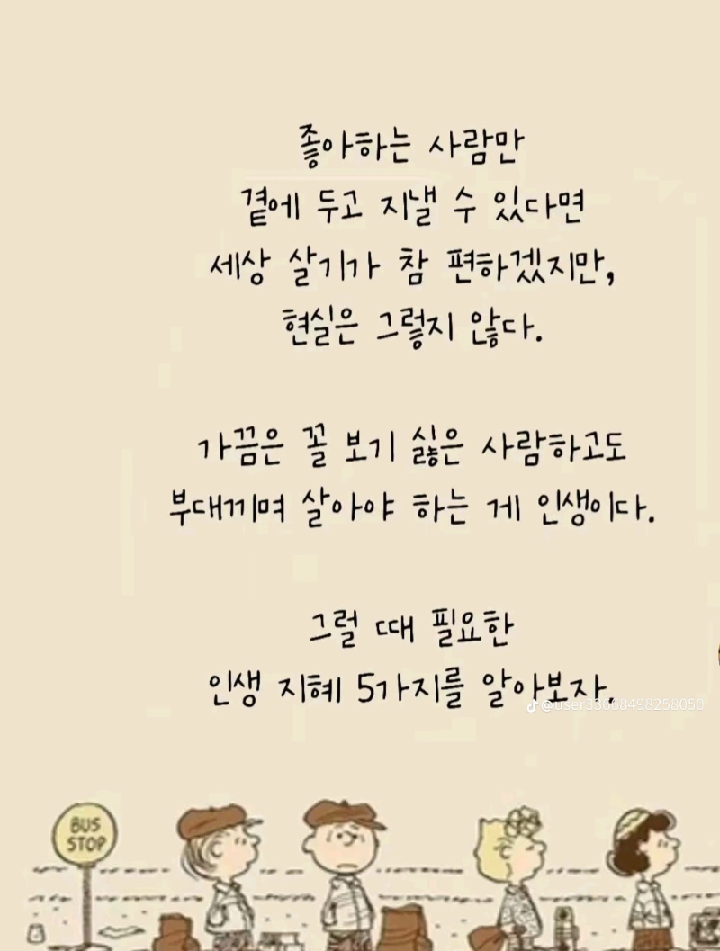 굿밤~슬퍼지려 하기 전에 (잘지내는방법)