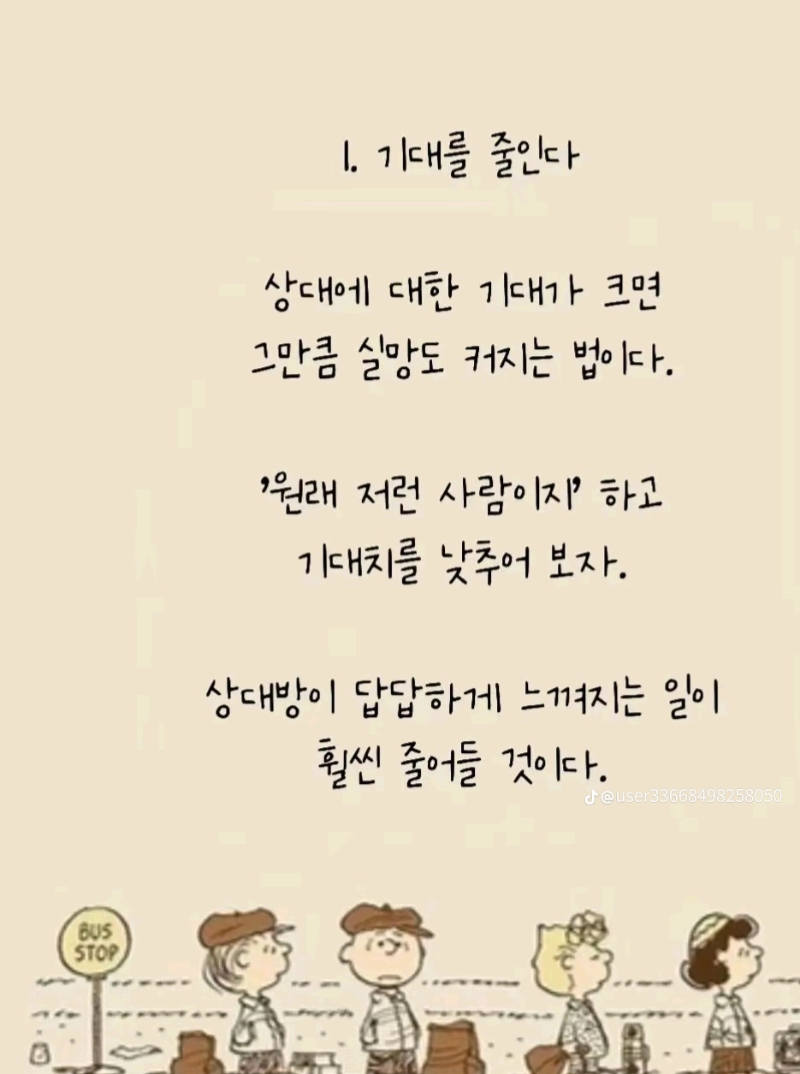 굿밤~슬퍼지려 하기 전에 (잘지내는방법)