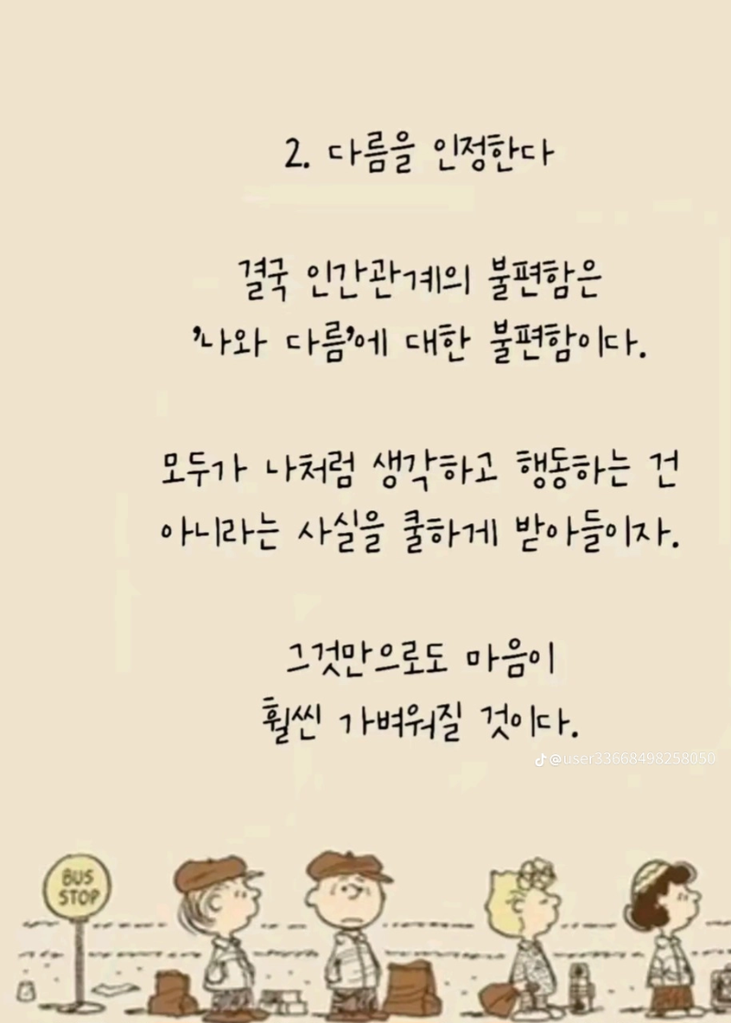 굿밤~슬퍼지려 하기 전에 (잘지내는방법)
