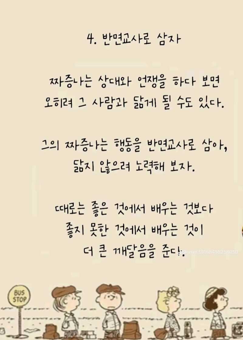 굿밤~슬퍼지려 하기 전에 (잘지내는방법)