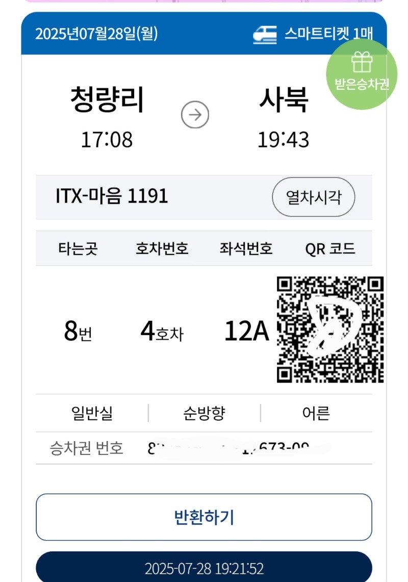 실전 뛰러가는 중