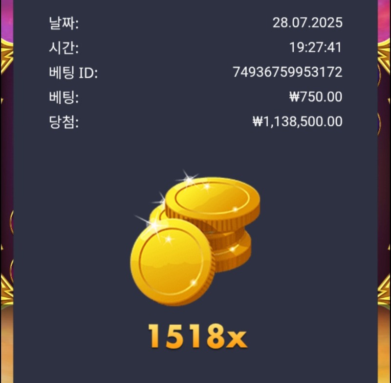 올천 1518