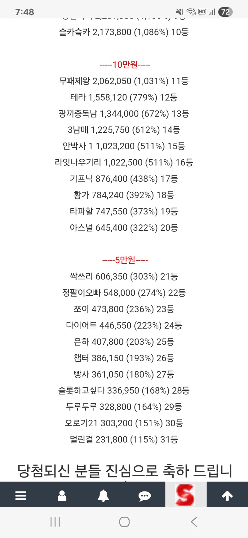 롤링왕 28등이요