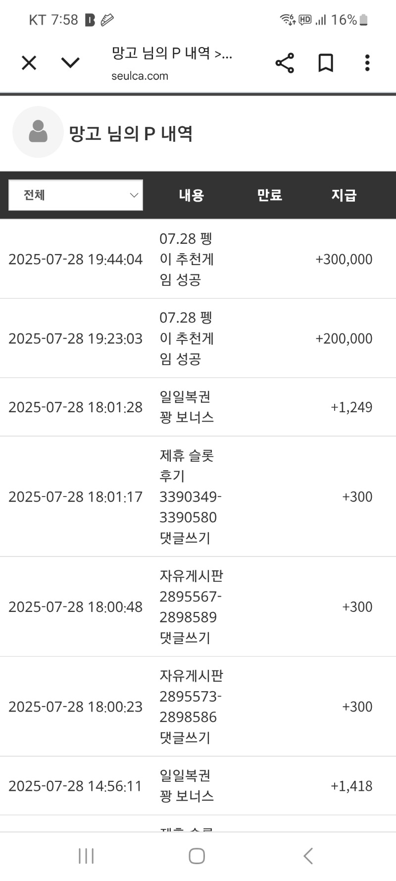 펭이추겜 슬포