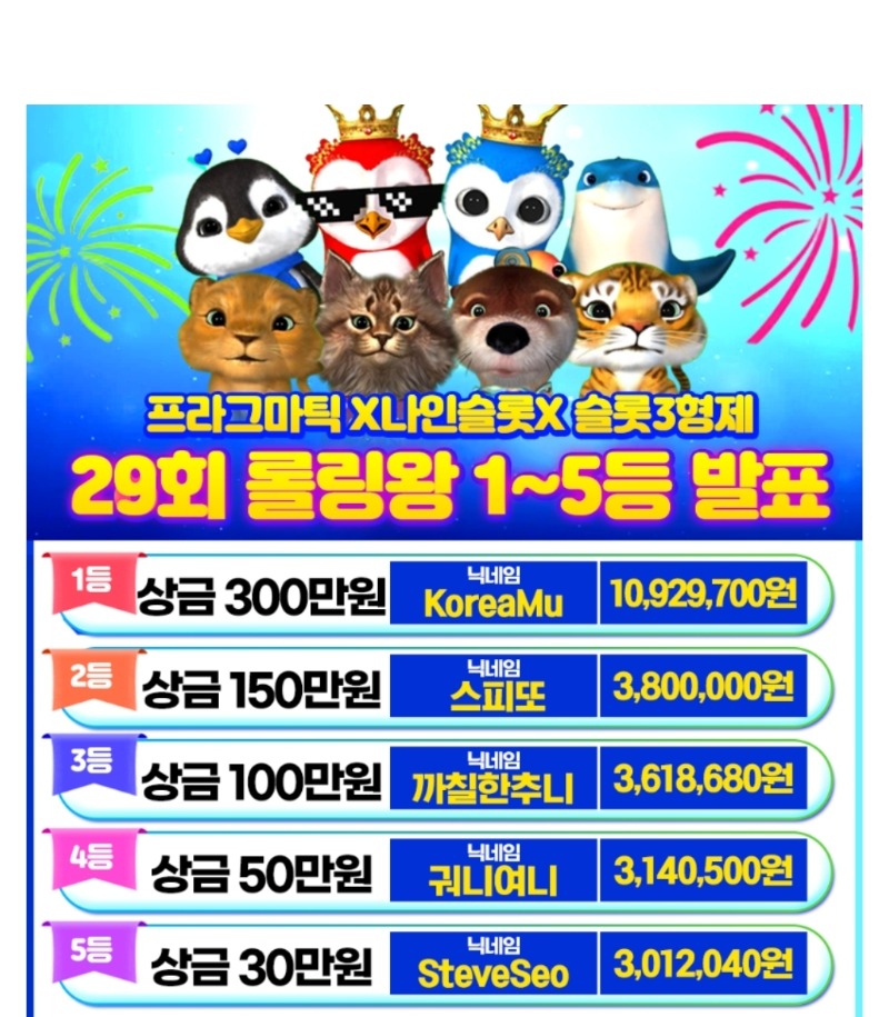 롤링4등했어요.^^