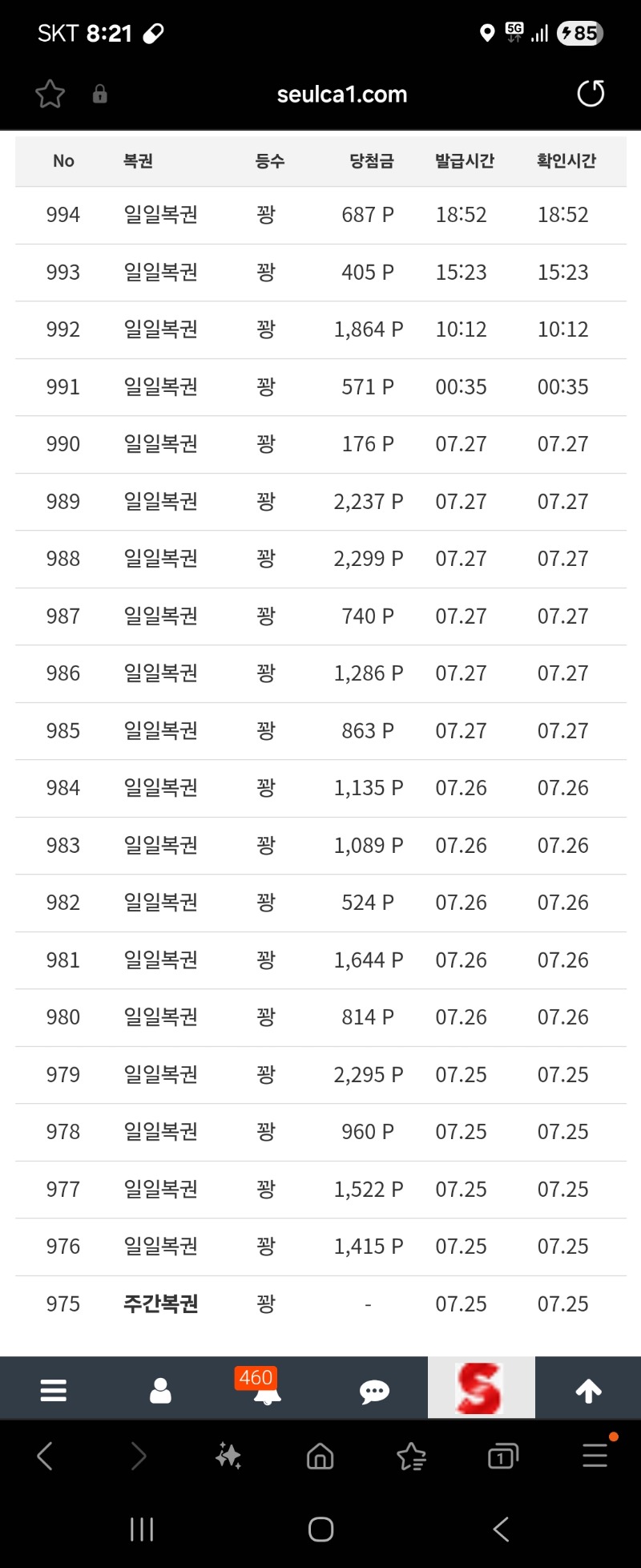 나만 당첨안되는건 아니죠?ㅎ
