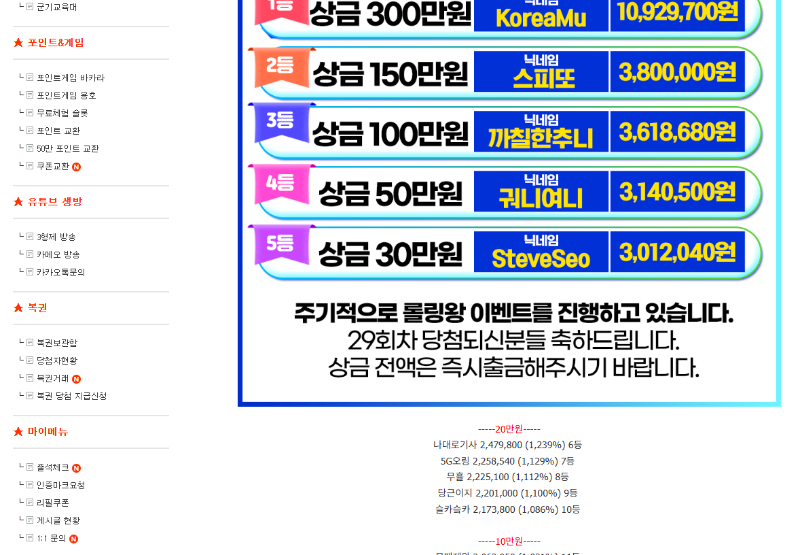 롤링왕 입상