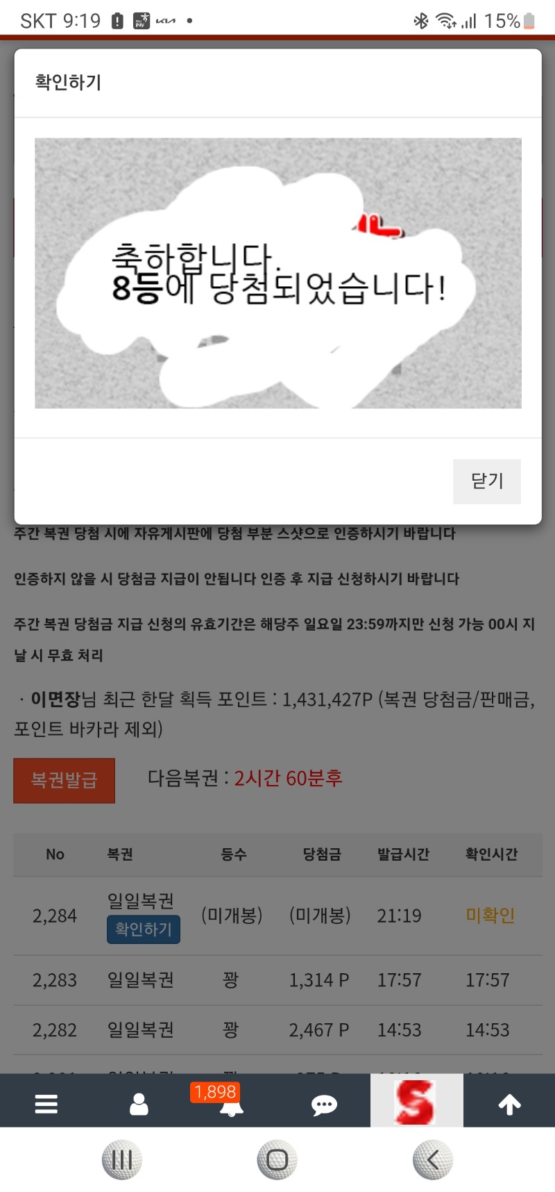 유후 일보기8등