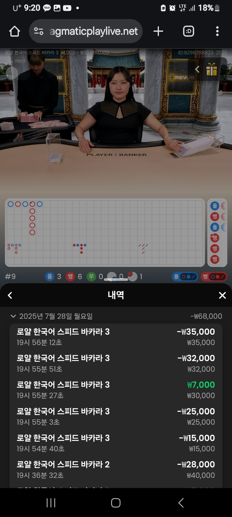 바카라 소액 패