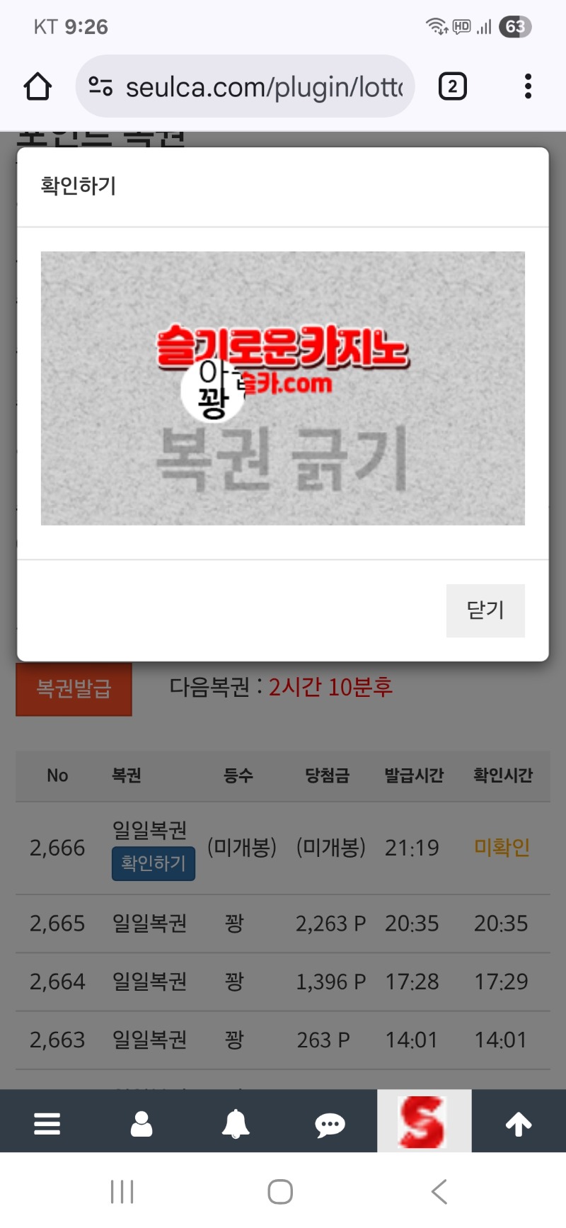 구매복권은..안준다