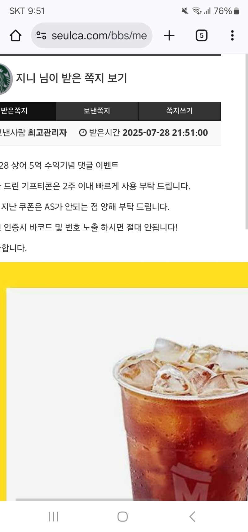 상어야 커피 고마워~~잘마실게!!