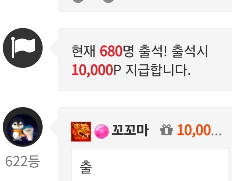 출첵 인증요 ~