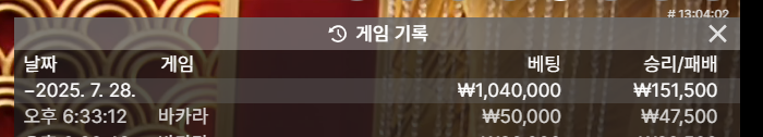 바카라 오늘은 포교로 수익!