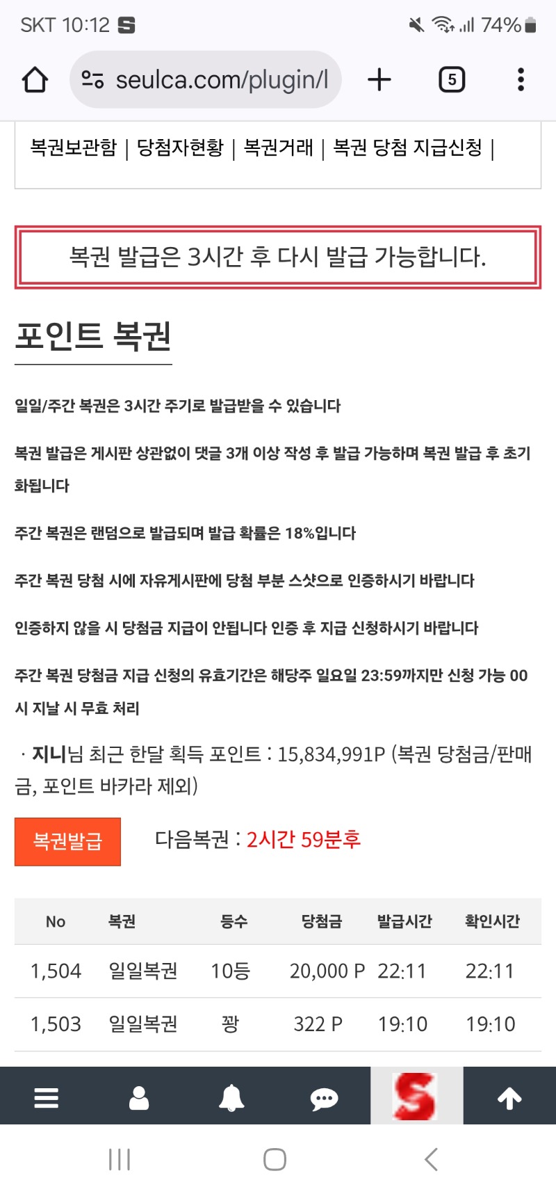일복10등 당첨
