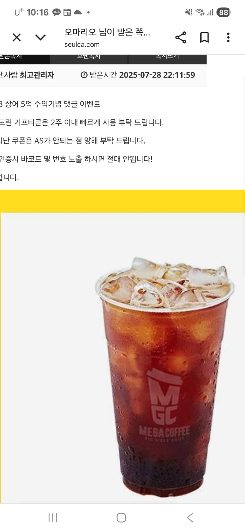 상어수익기념 커피~~