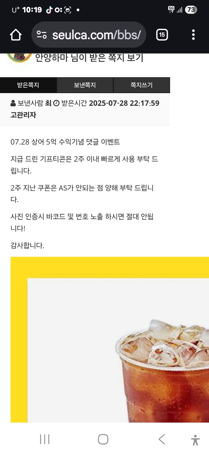 상어님 커피 감사합니다