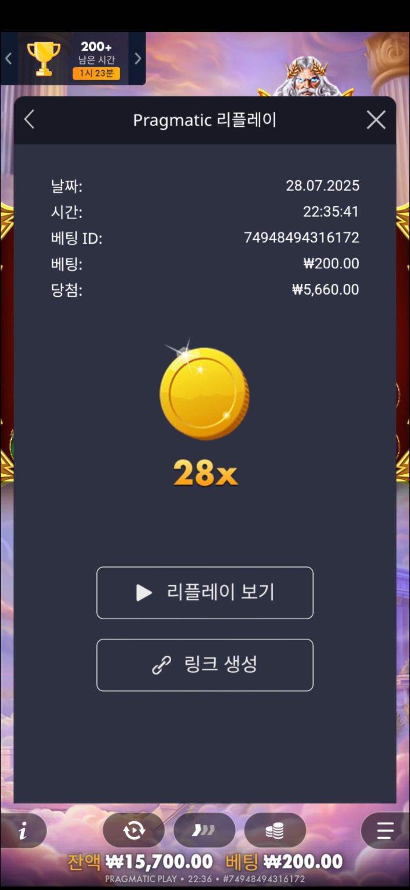 슈퍼 구매 28배는..