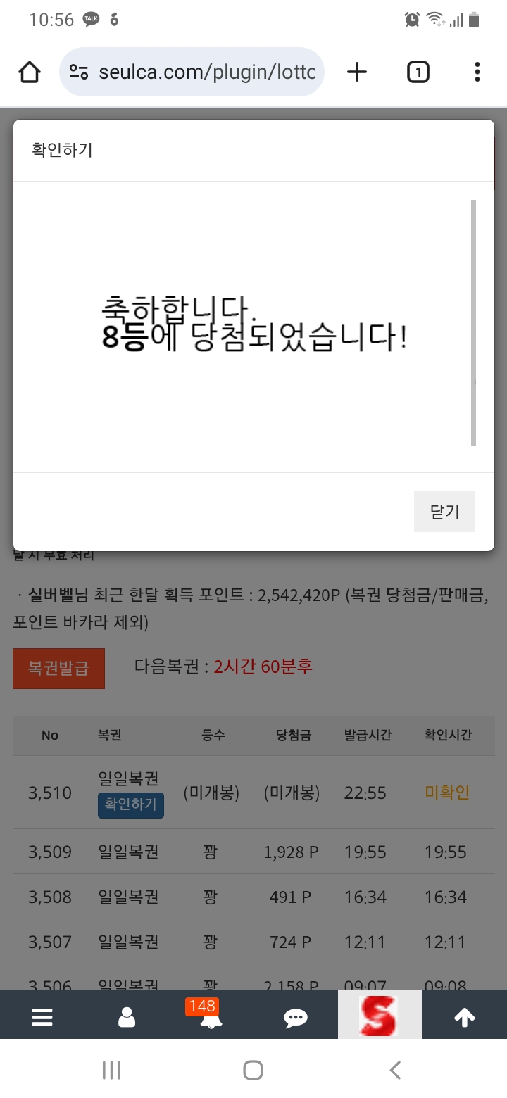일복8등ㅎㅎ