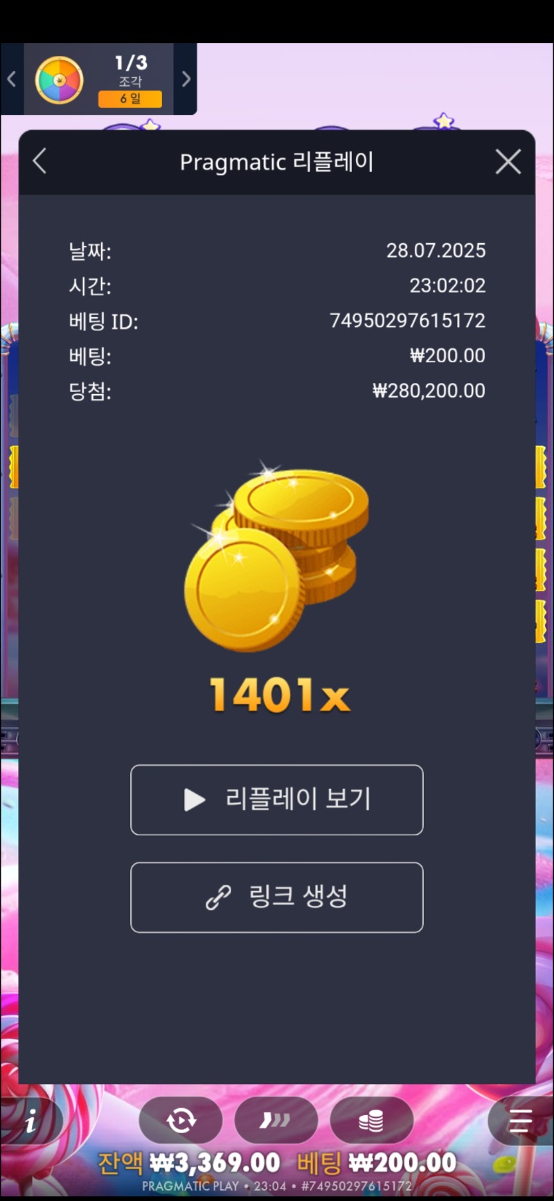 슈가 dice  1401