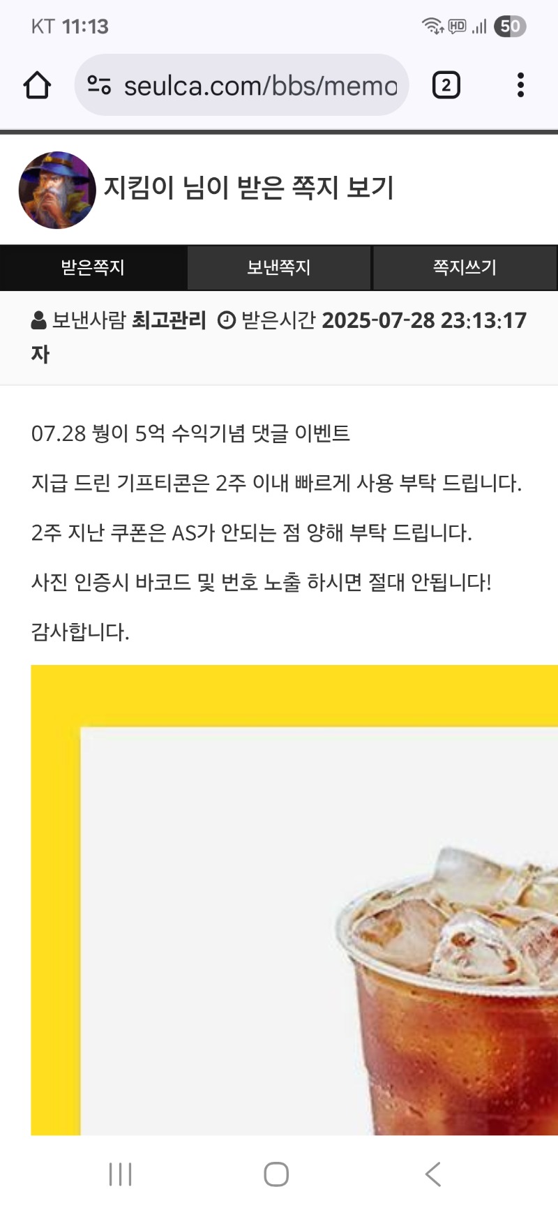 붱이수익기념 커피