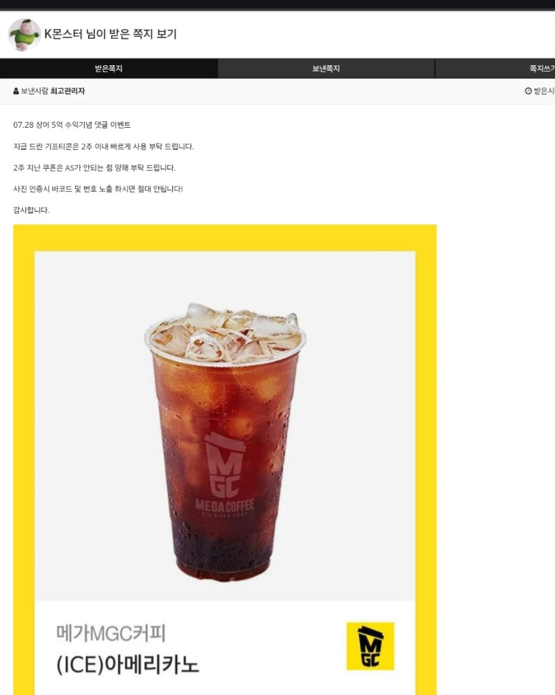 상어 수익기념 댓글커피