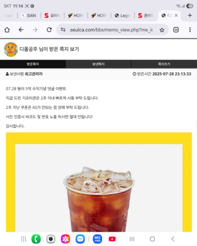 붱님 커피감사요 근데ᆢ슈천 아웅