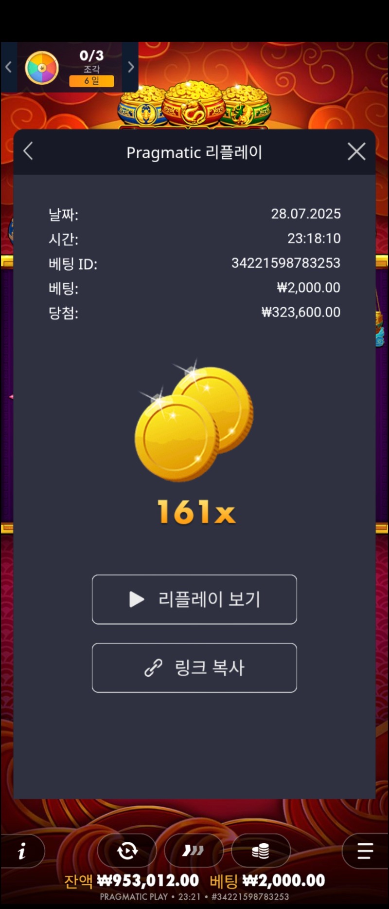 트리플 포트골드 161배