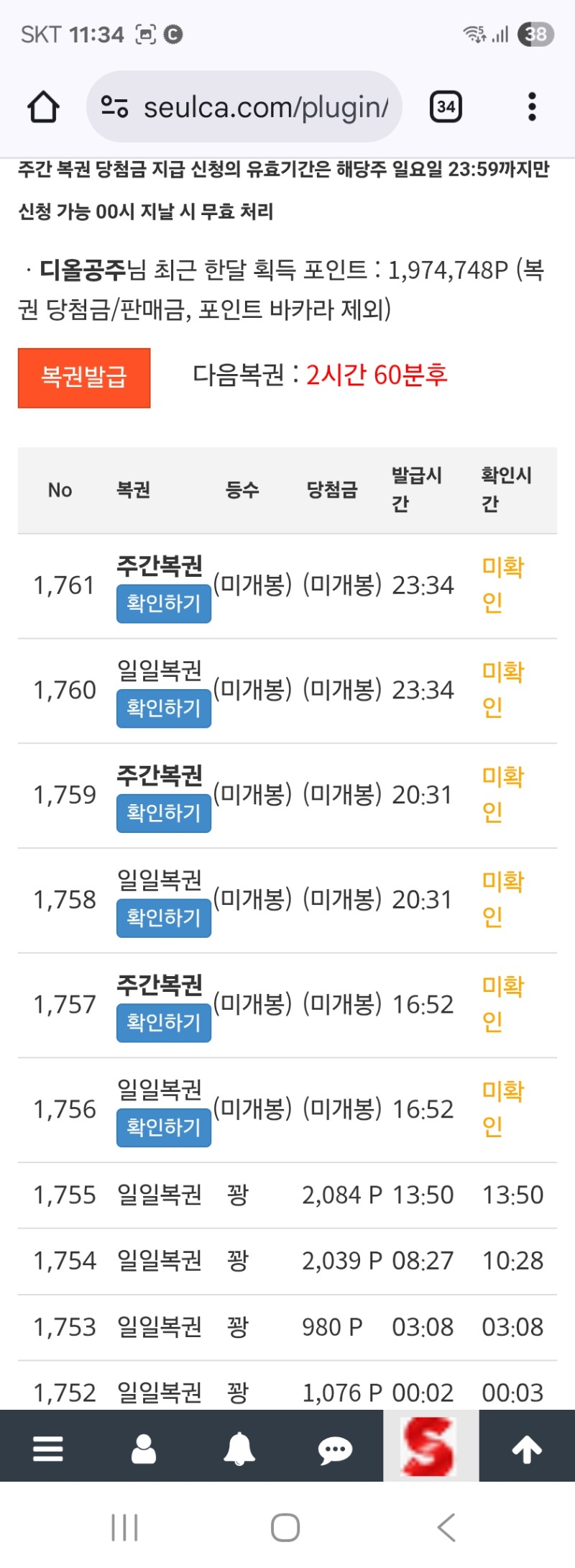 이런경우는 첨보네 설레게