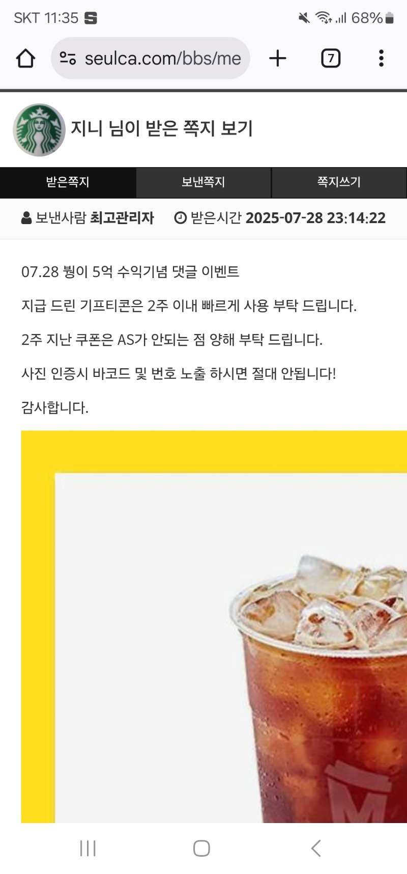 붱이 수익 댓글 커피 고마워 ~~