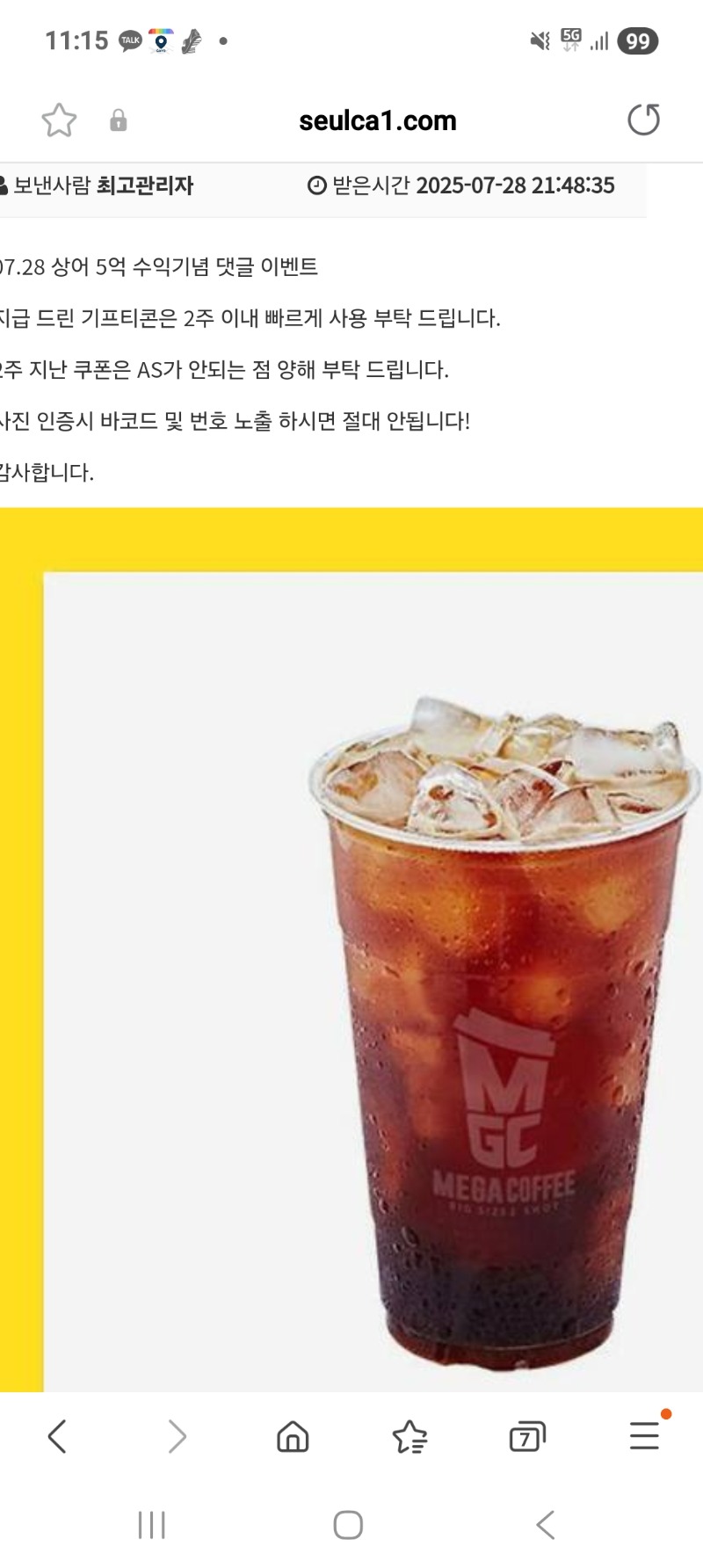 상어 수익 기념 커피 ㅅㅅㅅㅅ