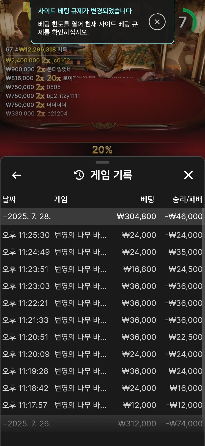 슬롯도 안되고.바카라도 안되네
