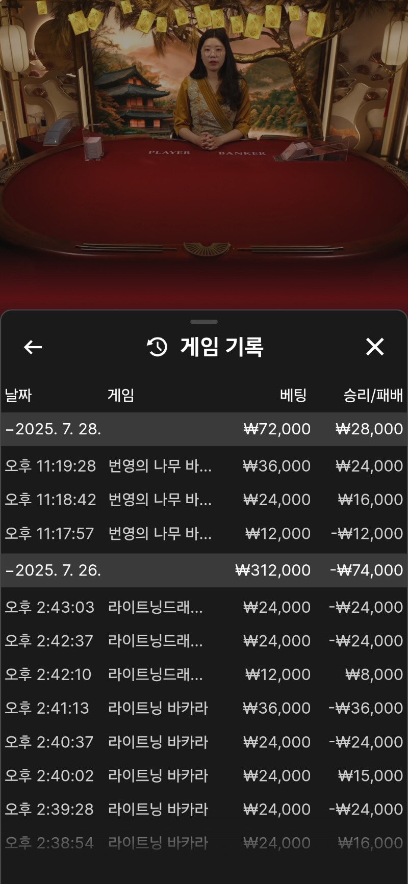 바카라.1승