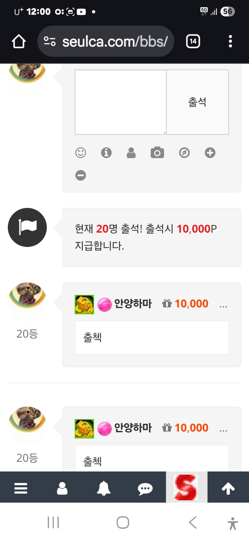 출석인증