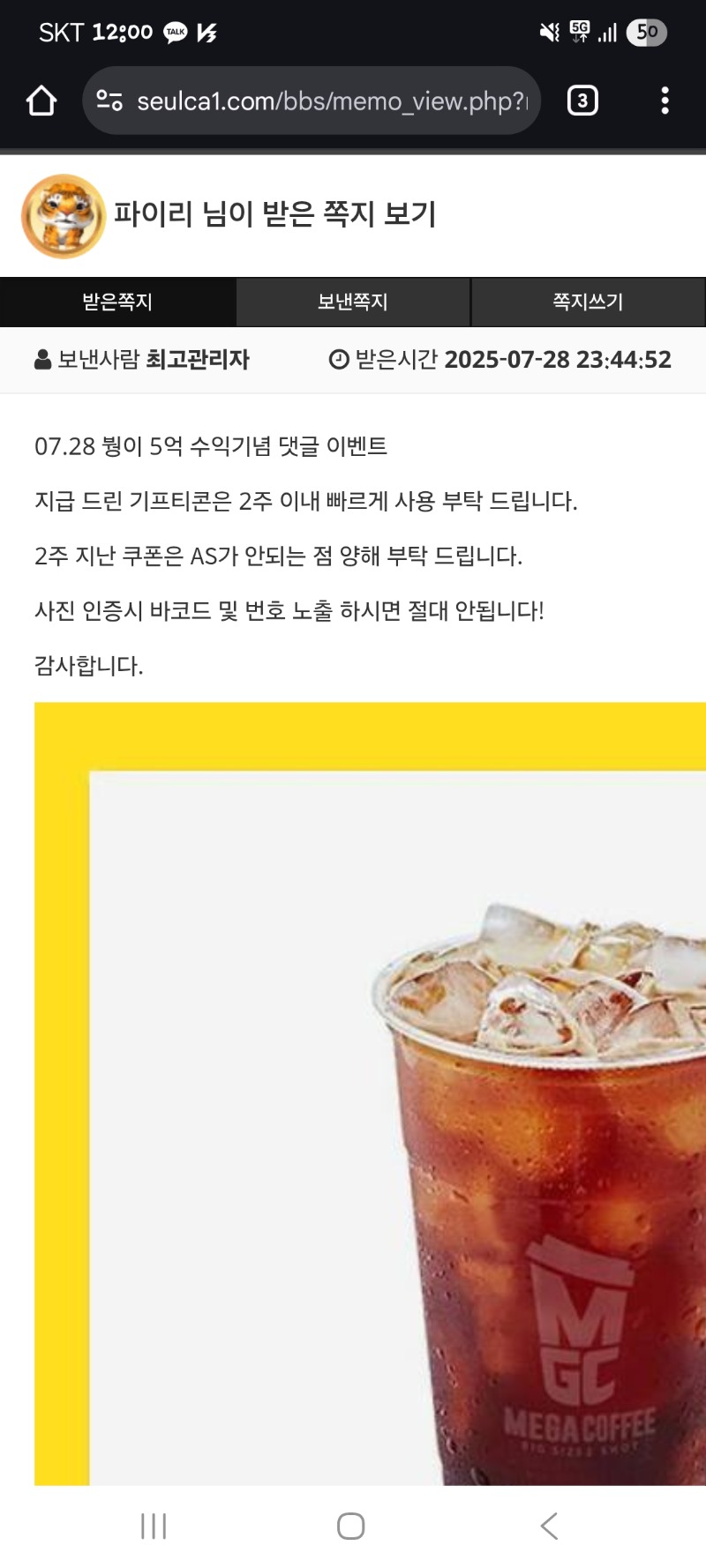 붱이 수익 커피 ㅅㅅ