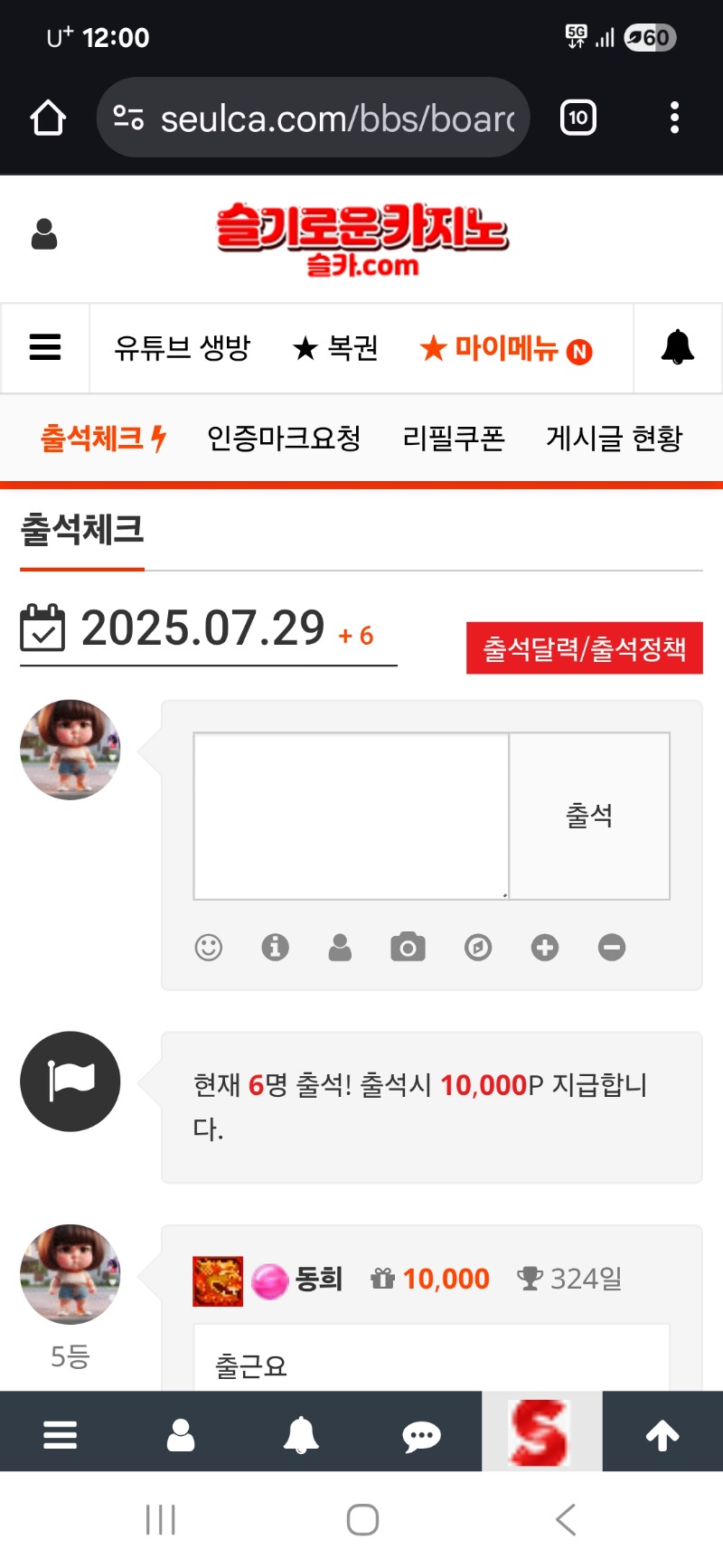 다들 출첵들 하세요.만근이 코앞이네요