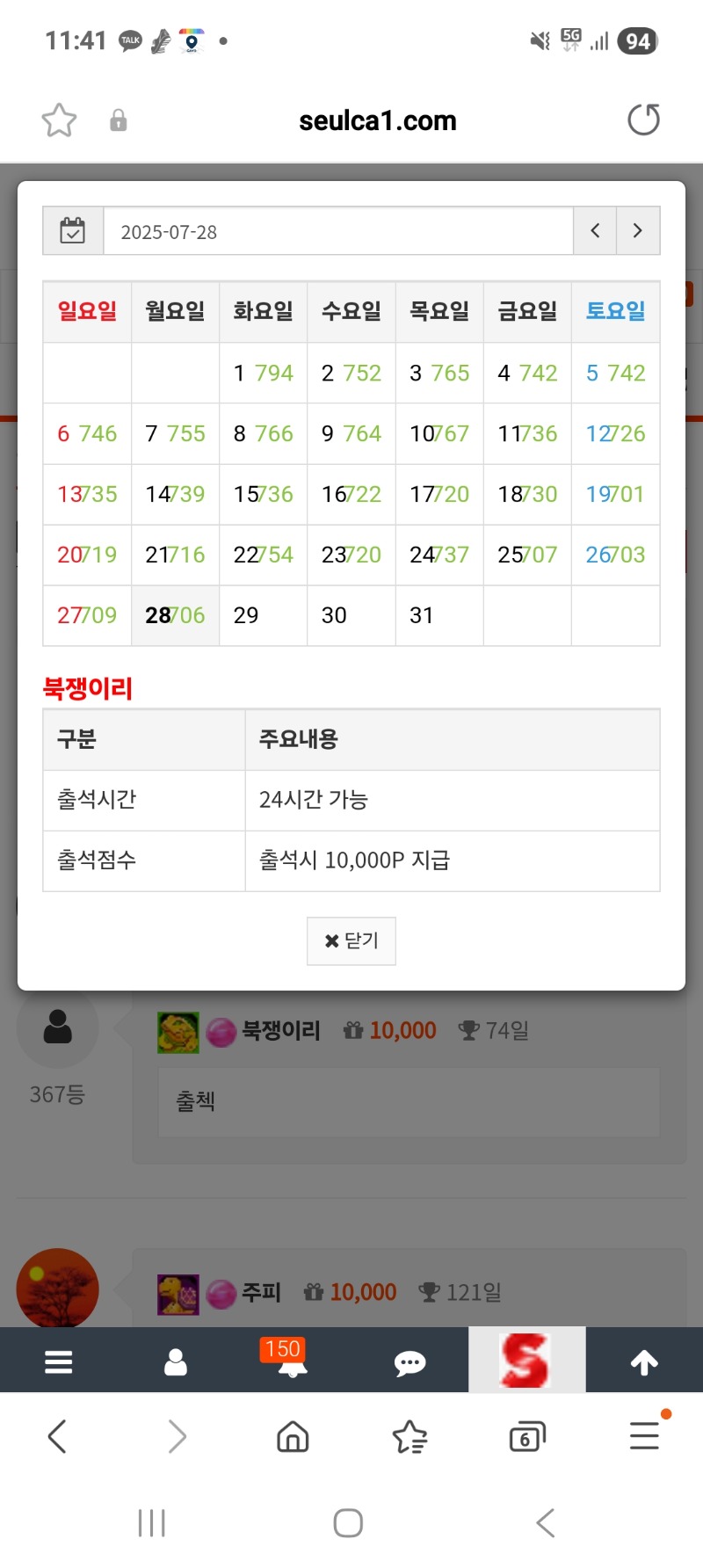 만근이 얼마 안 남았네요.