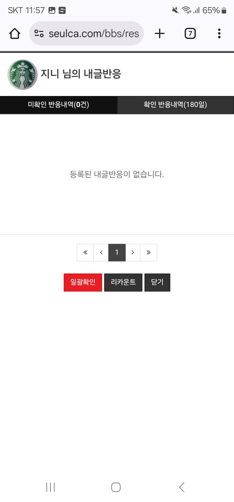 댓글 다달앗네요!!