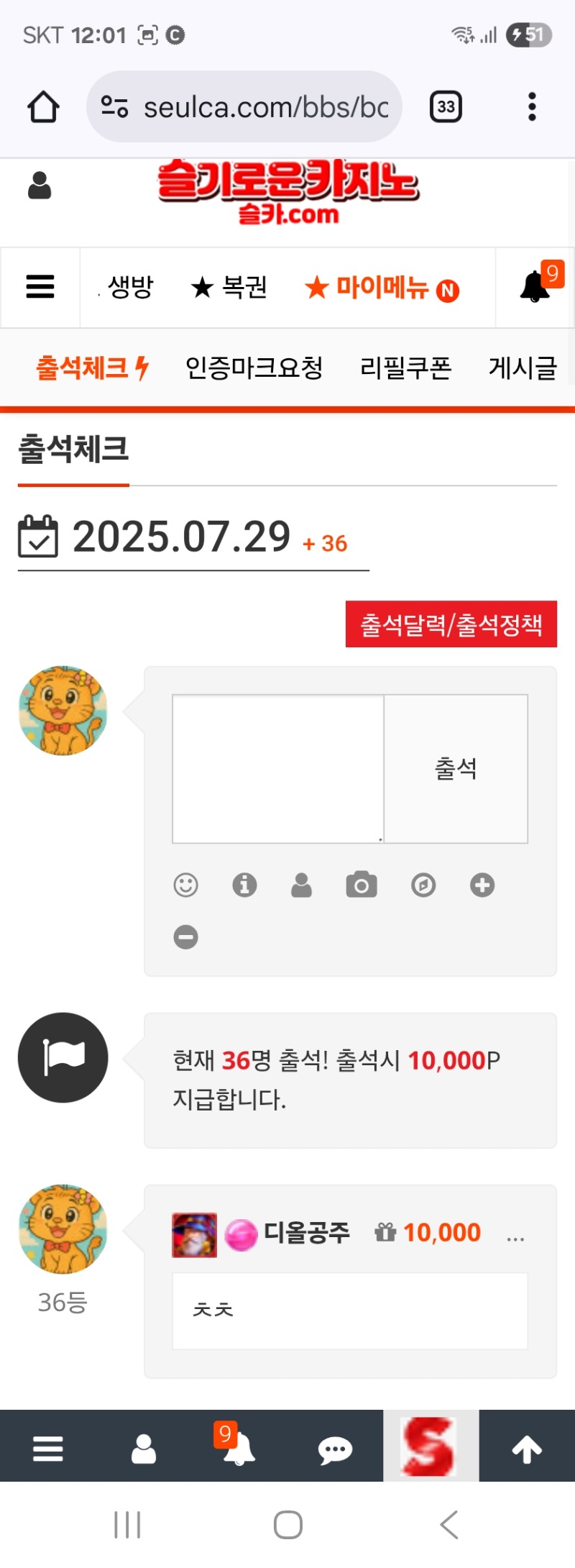출첵합시다