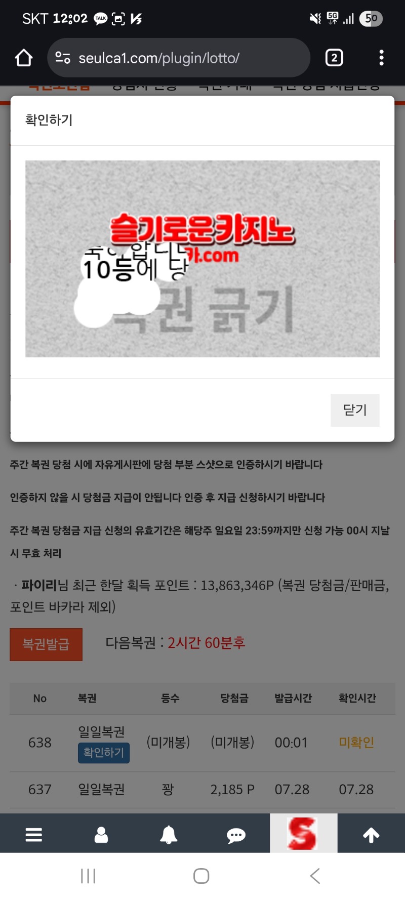 일복10등 ㅋㅋㅋㅋ
