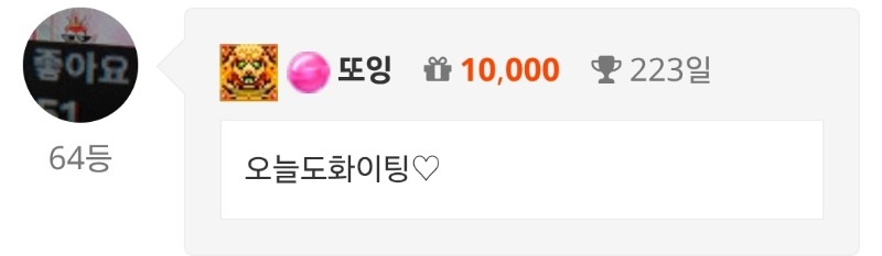 출첵♡