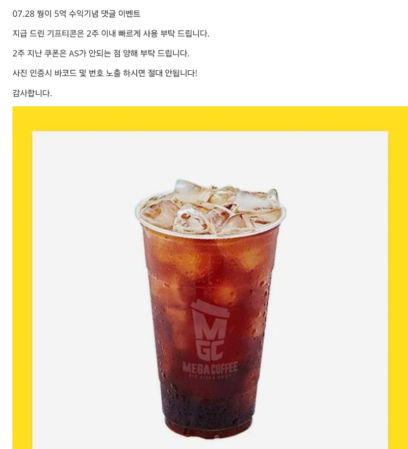 붱이 수익 커피