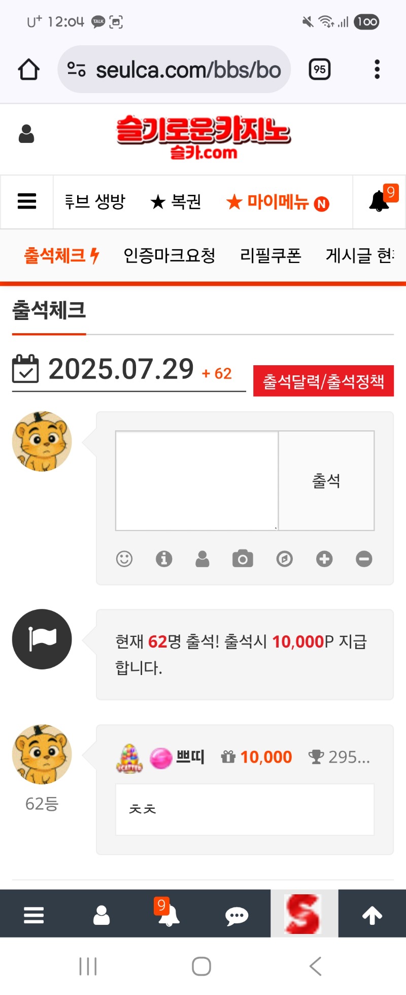 출첵